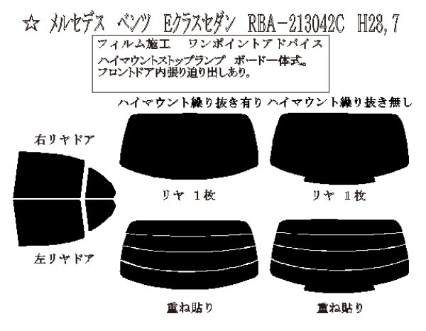 画像1: Eクラス セダン (W213) 型式: 213004C/213042C/213043C/213045C/212050C/213053C/213071/213077C/213078C/213083C 初度登録年月/初度検査年月: H28/7〜 (1)