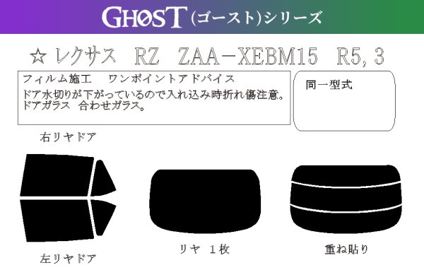画像1: 【ゴーストシリーズ】RZ 型式: XEBM15 初度登録年月/初度検査年月: R5/3〜　　 (1)