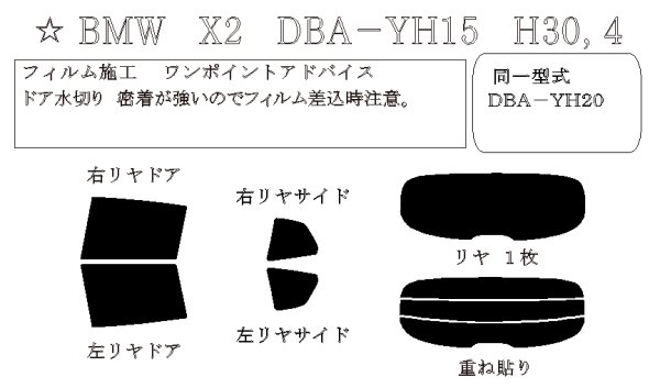 画像1: X2 (F39) 型式: YH15/YH20/YN20/YK20/YL20 初度登録年月/初度検査年月: H30/4〜R6/1 (1)
