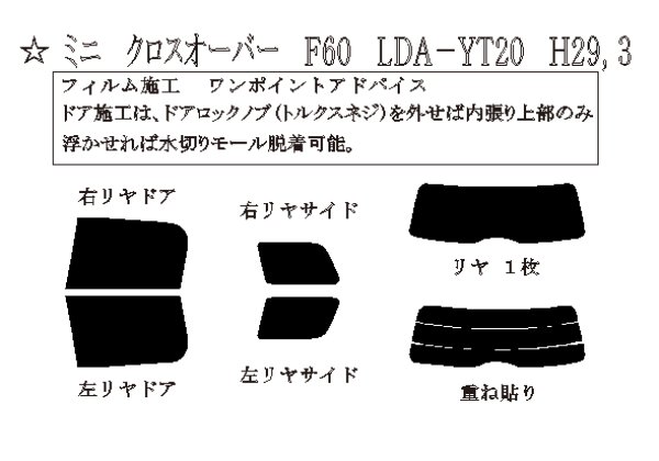 画像1: ミニ クロスオーバー (F60) 型式: YT20 初度登録年月/初度検査年月: H29/2〜 (1)