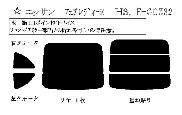 画像1: フェアレディZ 型式: GCZ32/Z32/CZ32/GZ32 初度登録年月/初度検査年月: H1/7〜H12/9 (1)