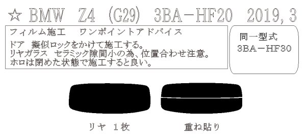 画像1: Z4 (G29) 型式: HF20/HF30 初度登録年月/初度検査年月: H31/3〜 (1)