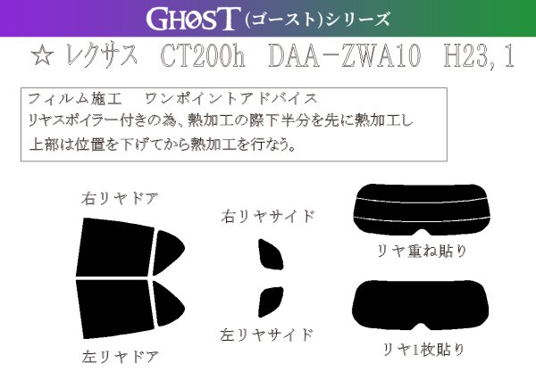 画像1: 【ゴーストシリーズ】 CT 型式: ZWA10 初度登録年月/初度検査年月: H23/1〜R4/11 (1)