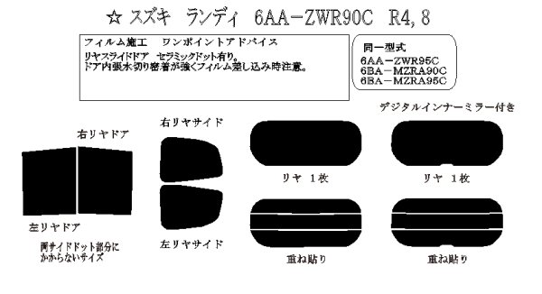画像1: ランディ 型式: ZWR90/ZWR95/MZRA90/MZRA95 初度登録年月/初度検査年月: R4/8〜 (1)